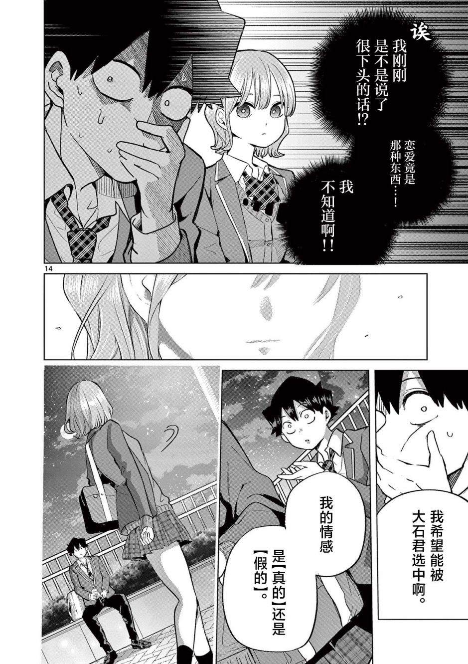 第3话12