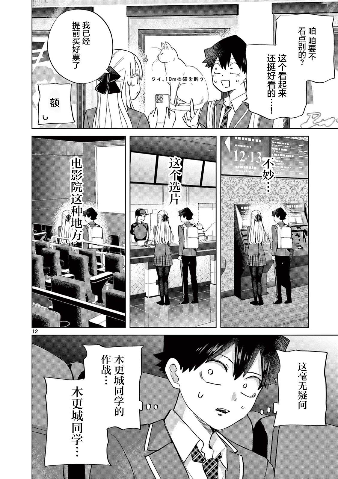 第8话11