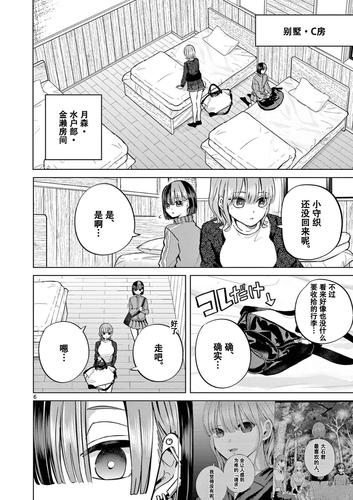 第15话6