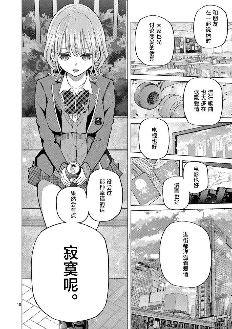 第3话9