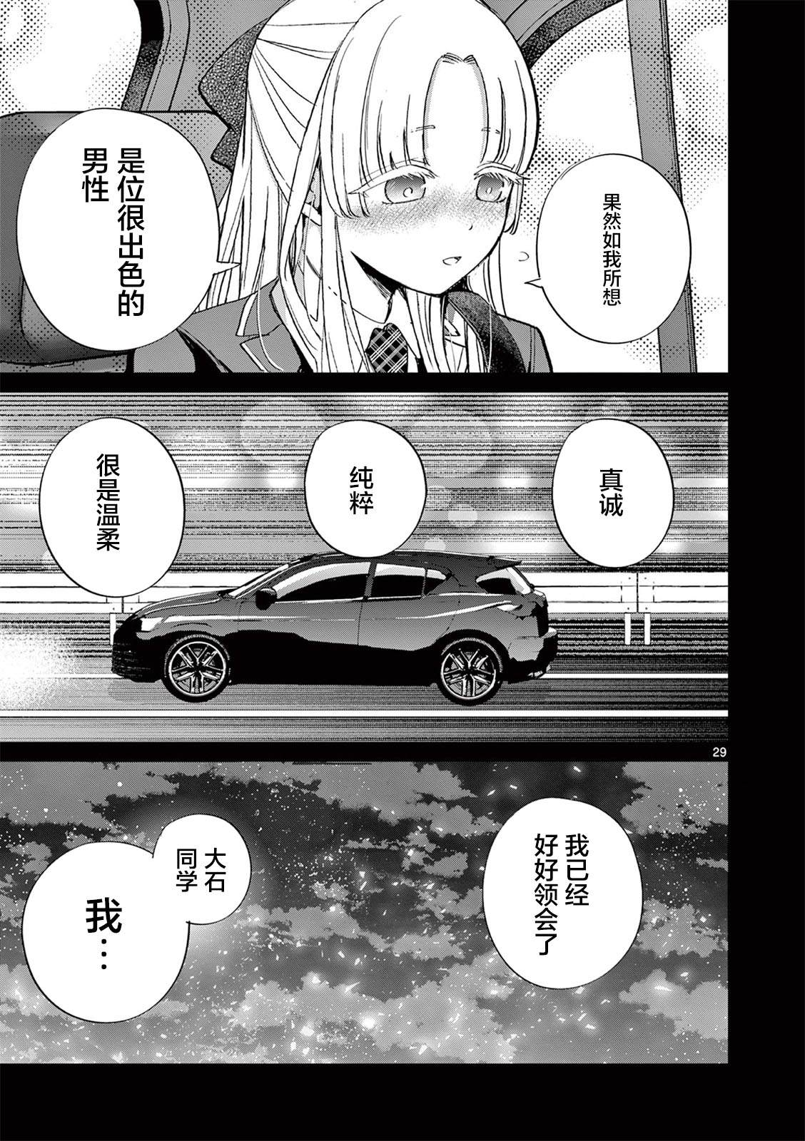 第8话27