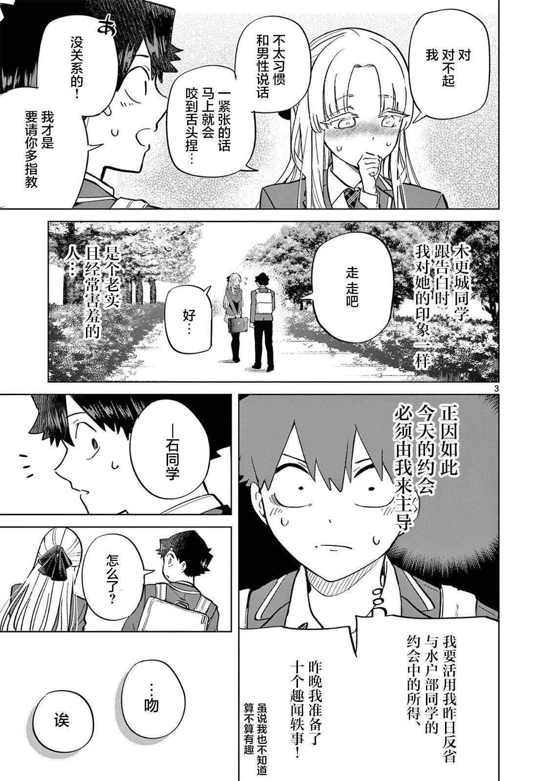 第8话2