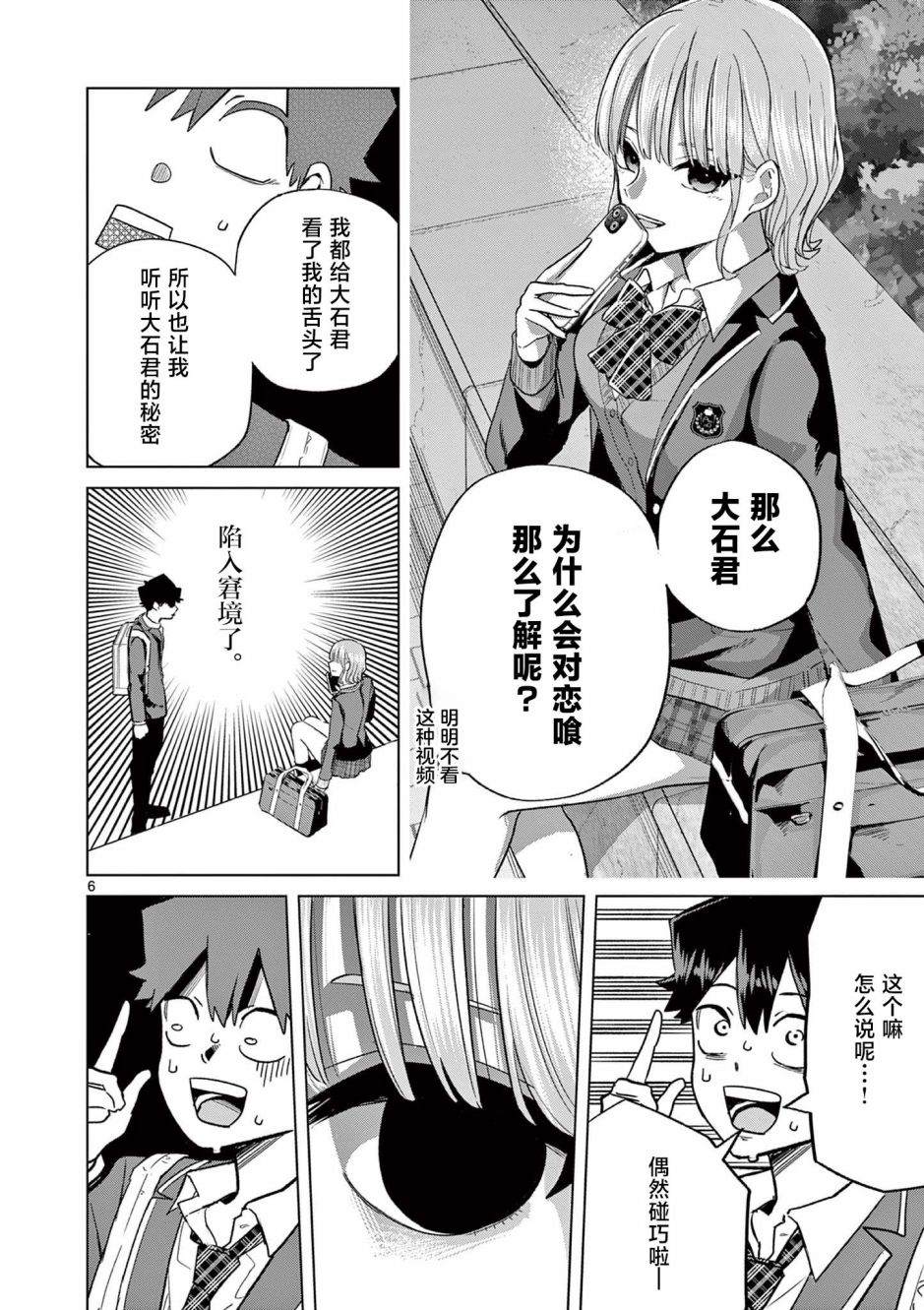 第3话5