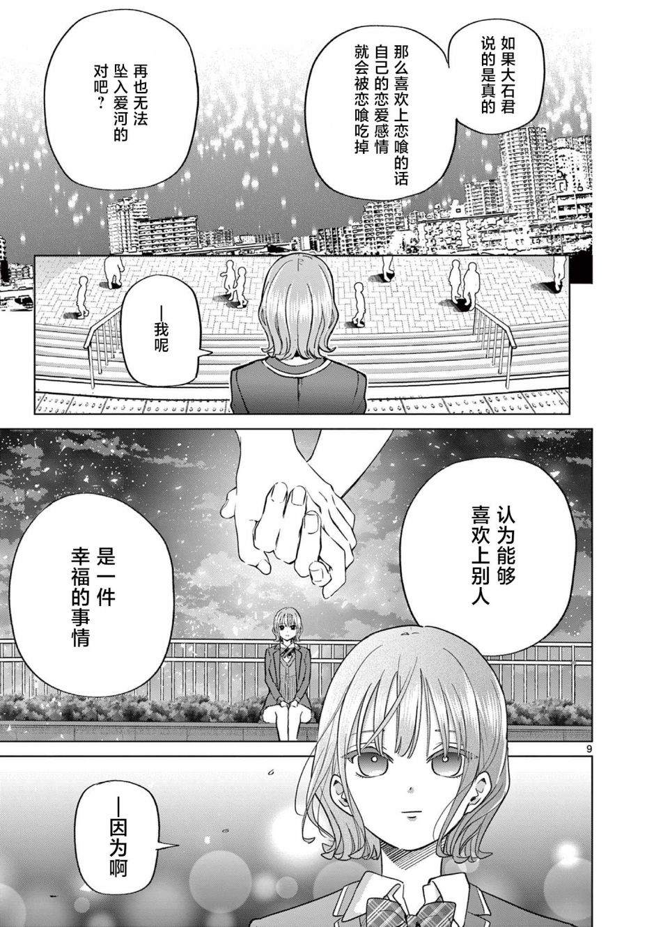第3话8