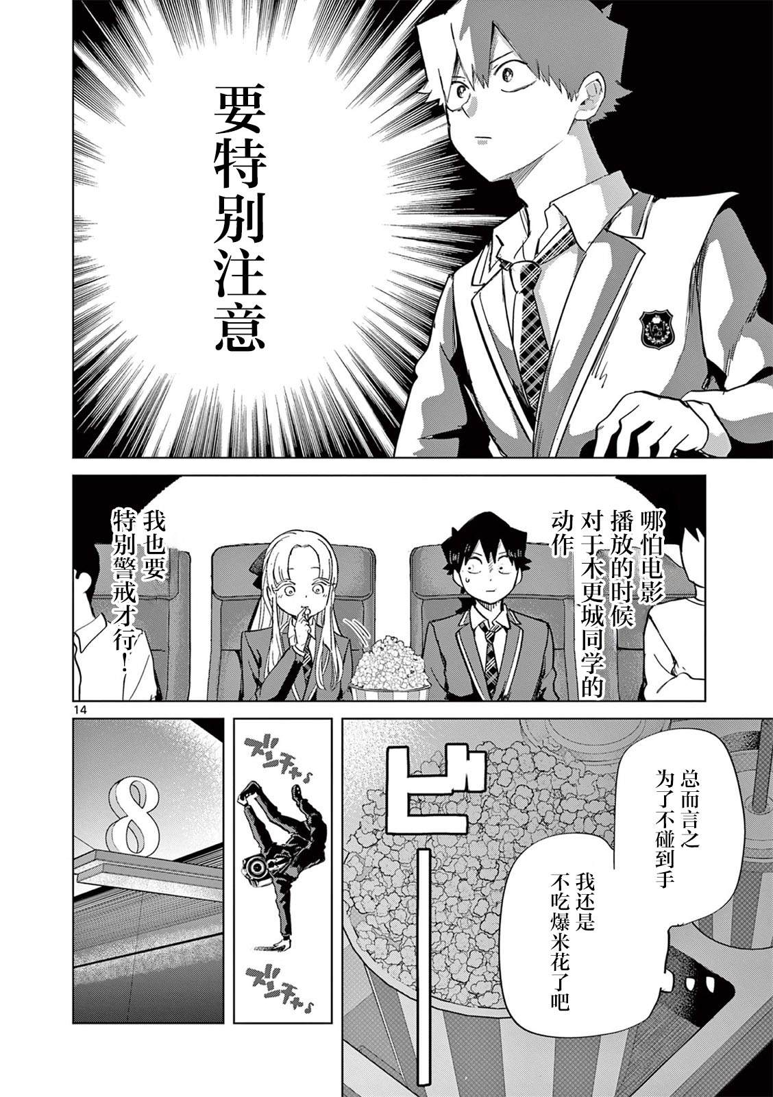 第8话13