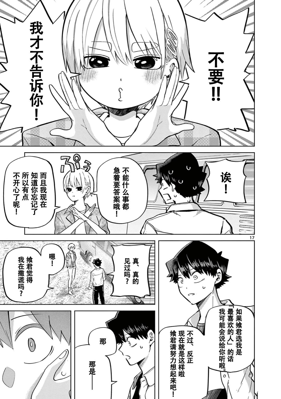 第15话17