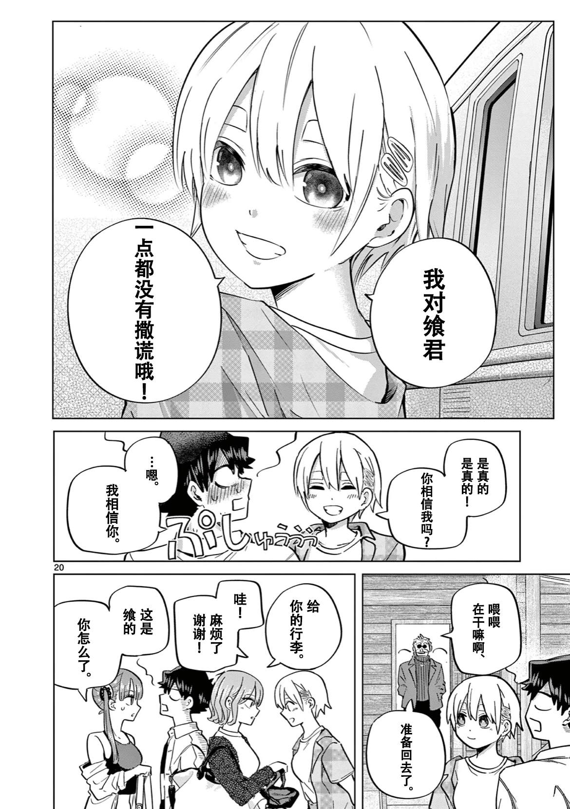第15话20