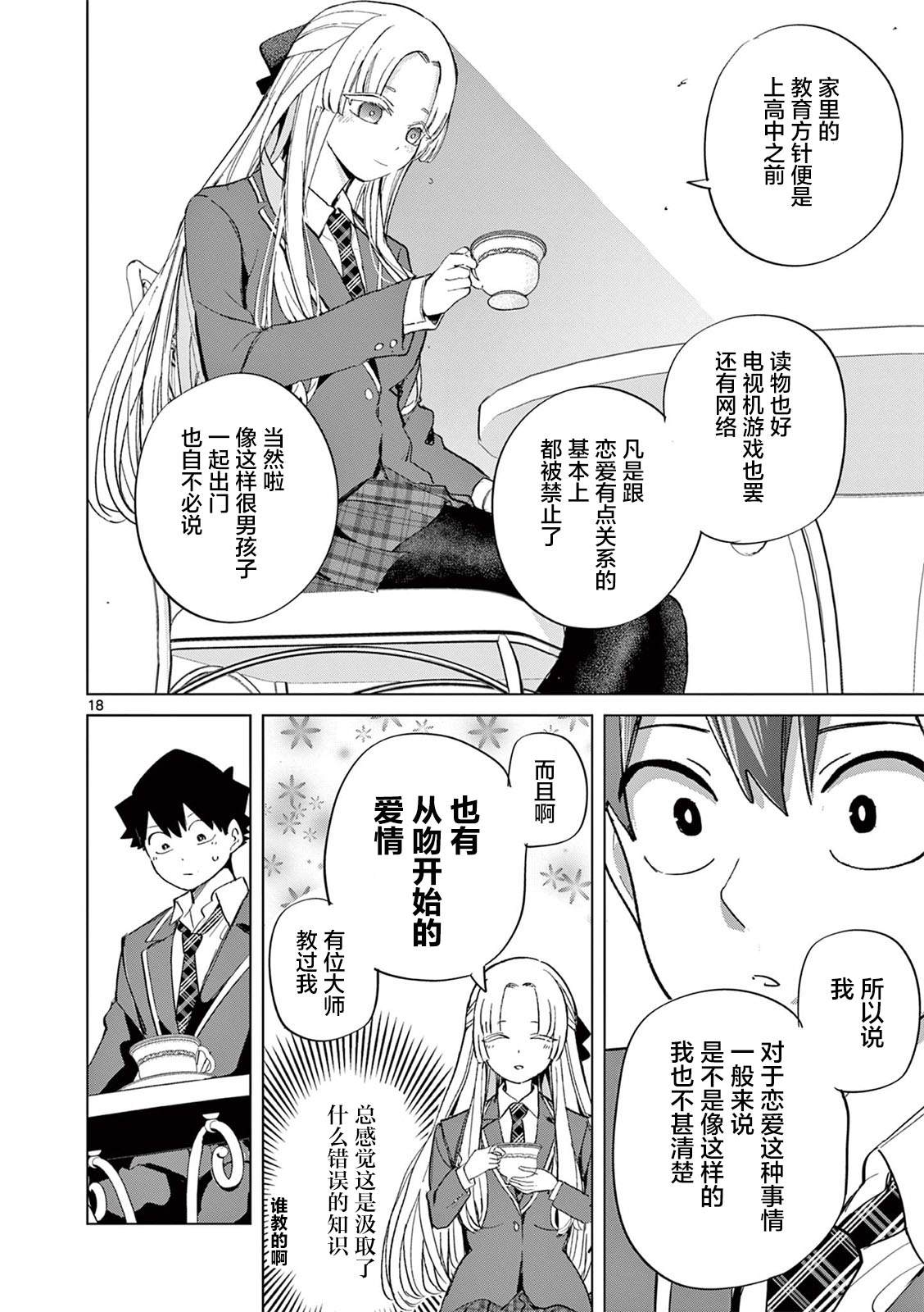 第8话17
