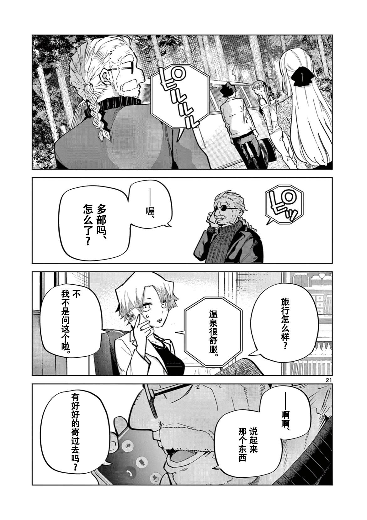 第15话21