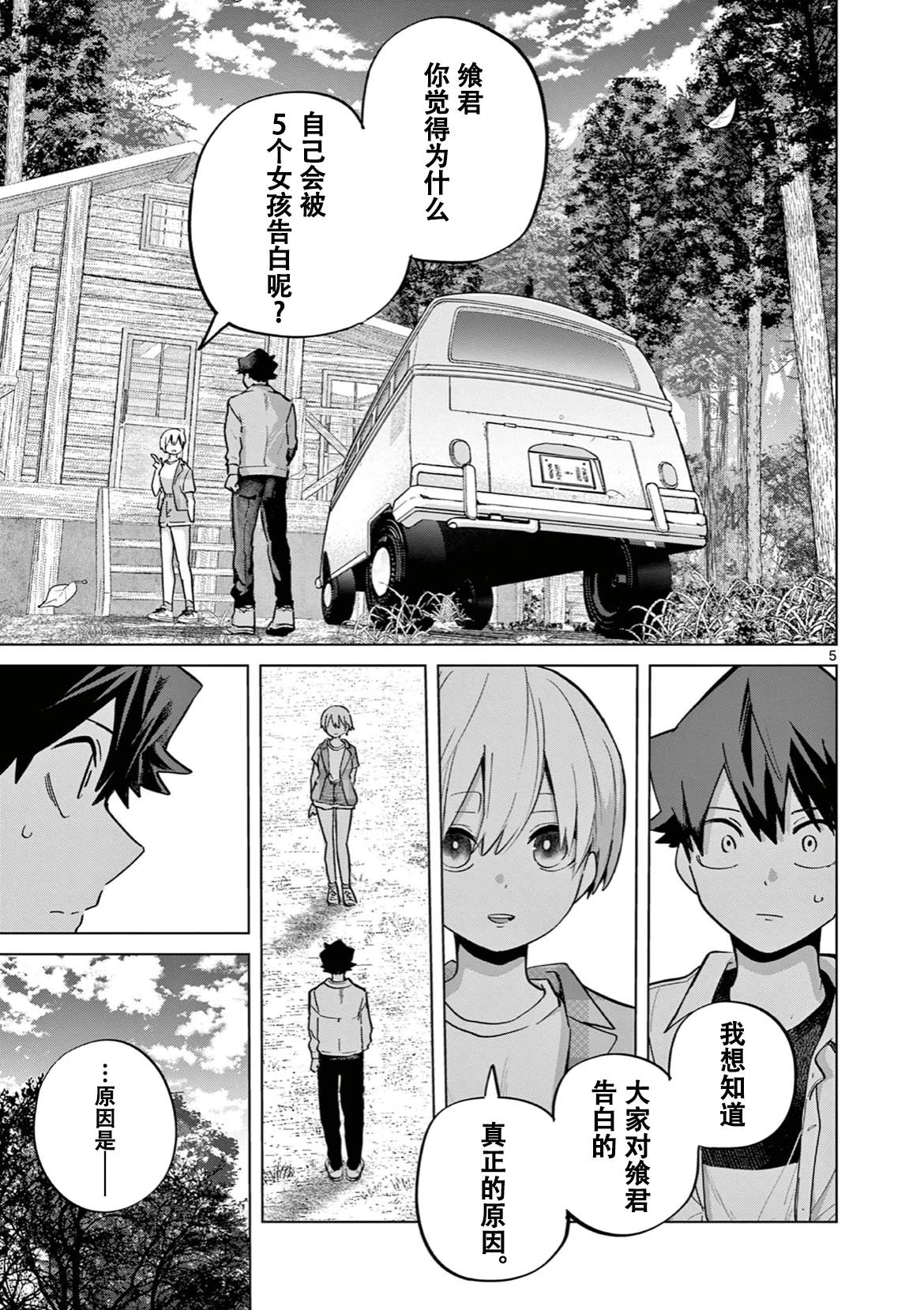 第15话5