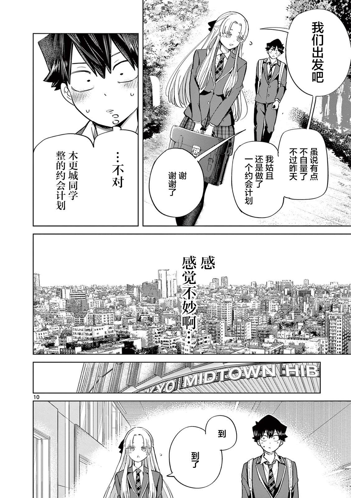 第8话9