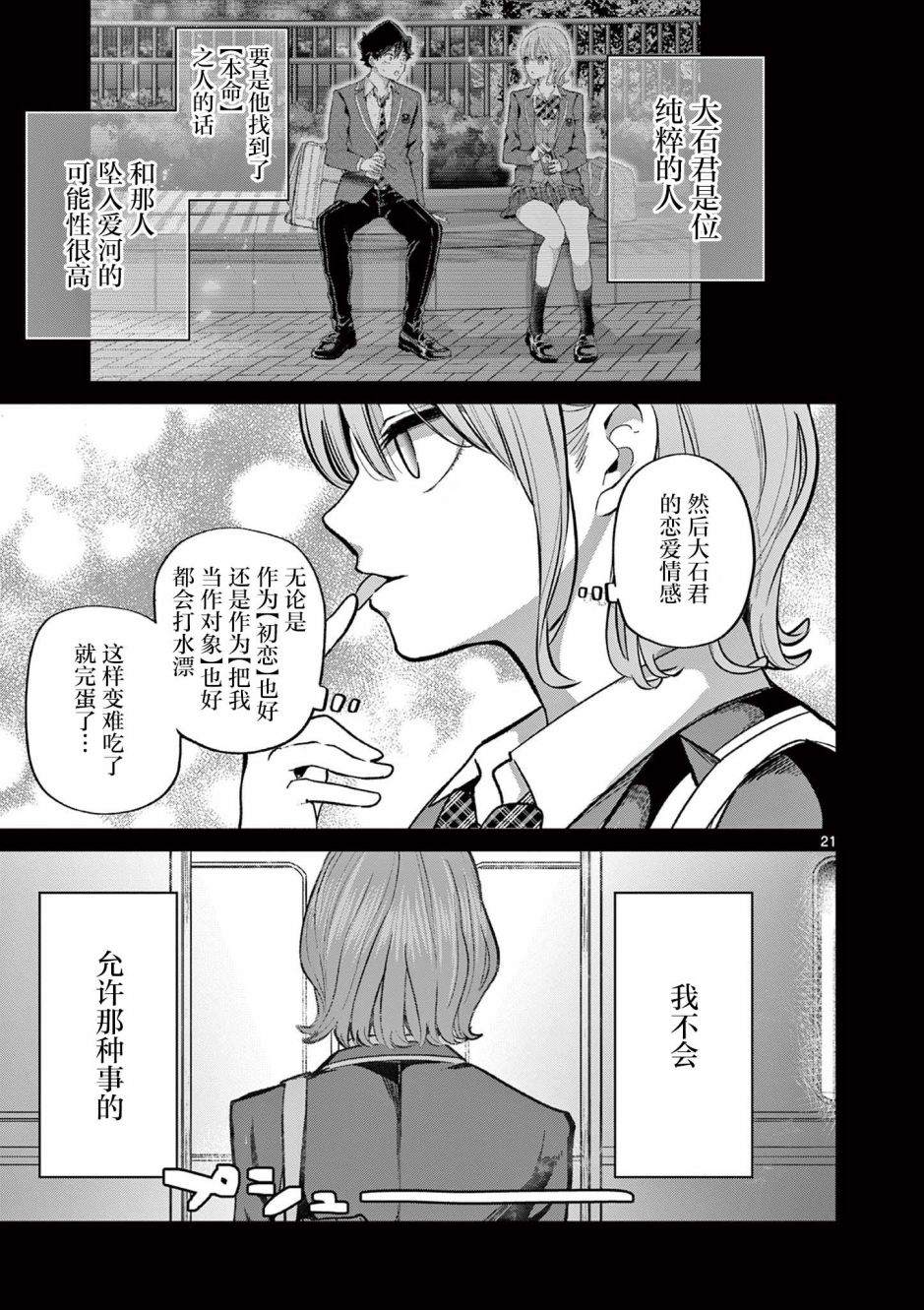 第3话18