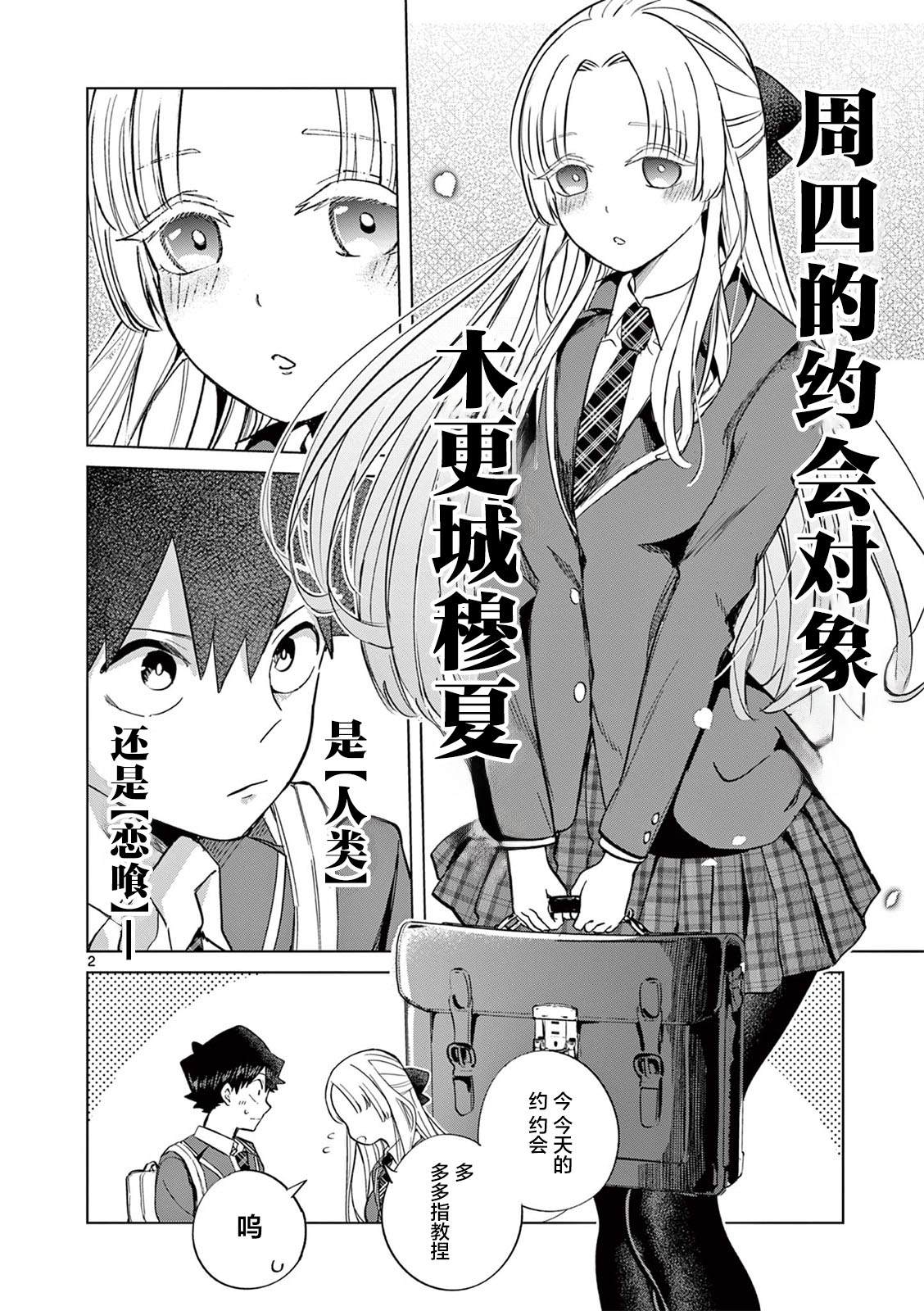 第8话1