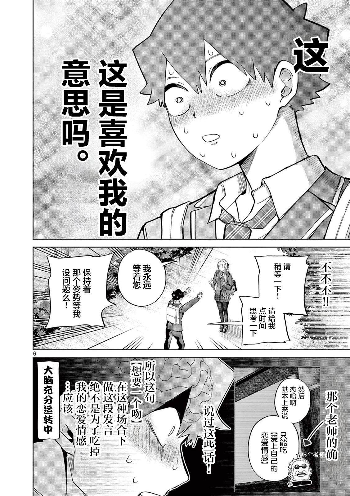 第8话5