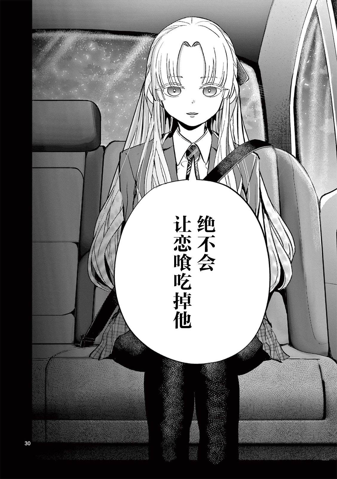 第8话28
