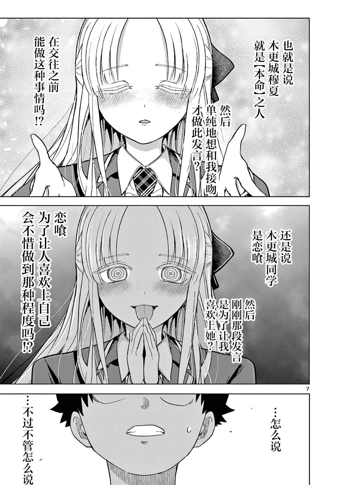 第8话6