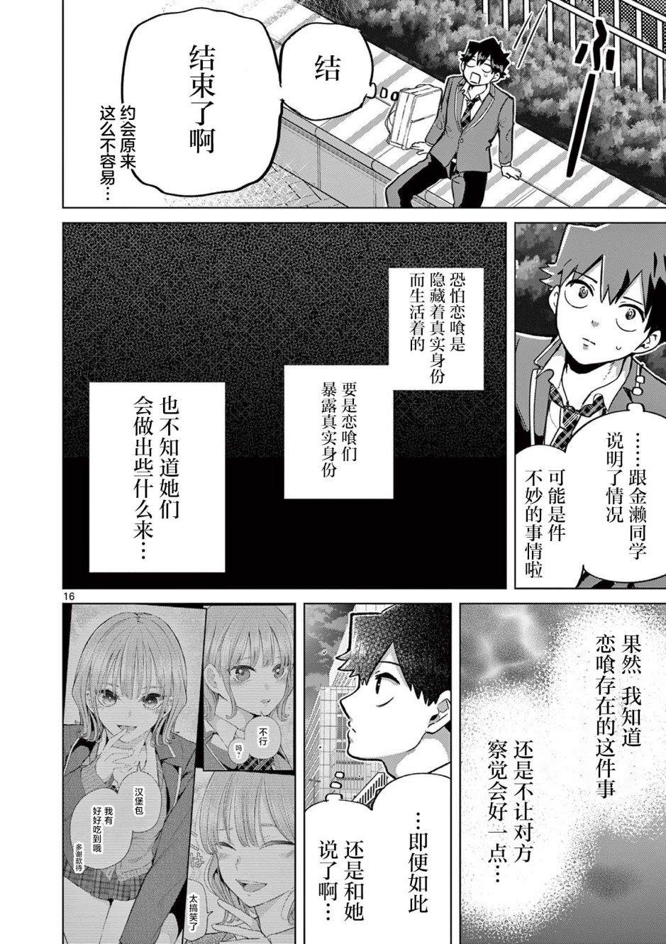 第3话14