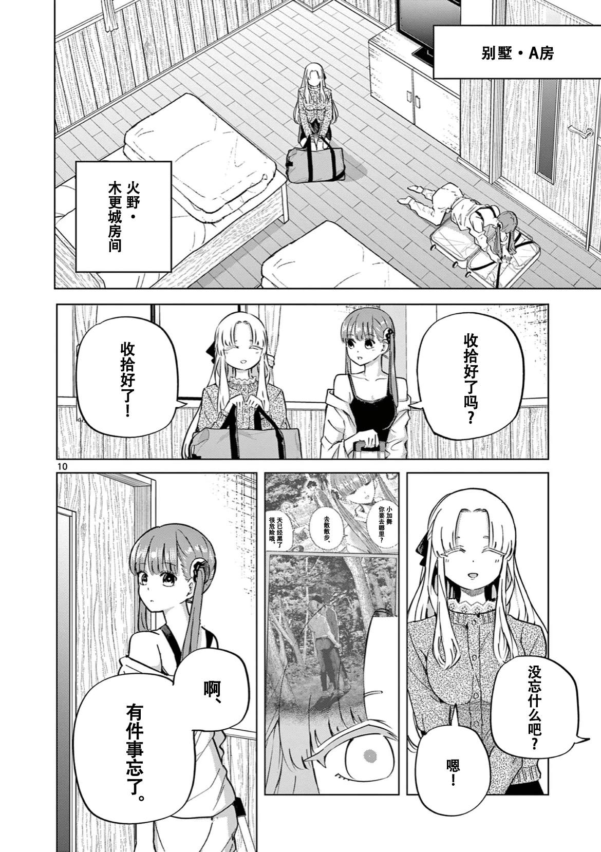 第15话10