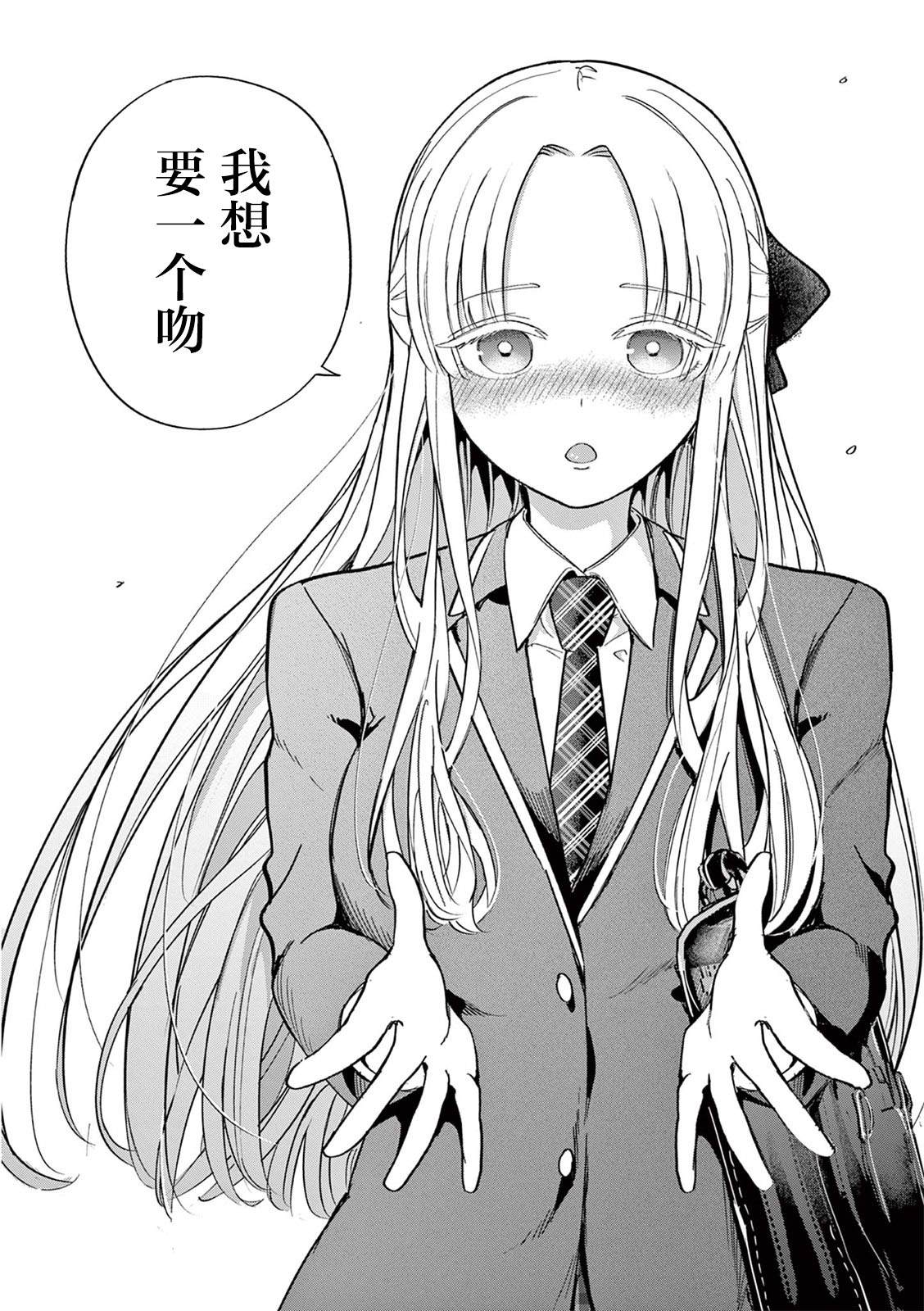 第8话3