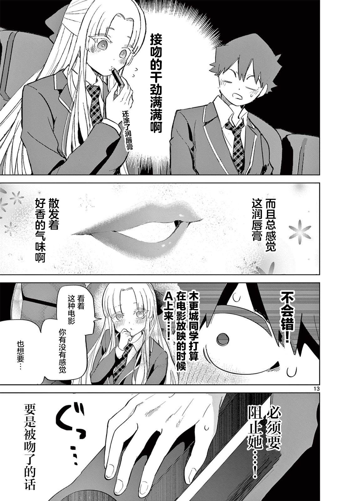 第8话12
