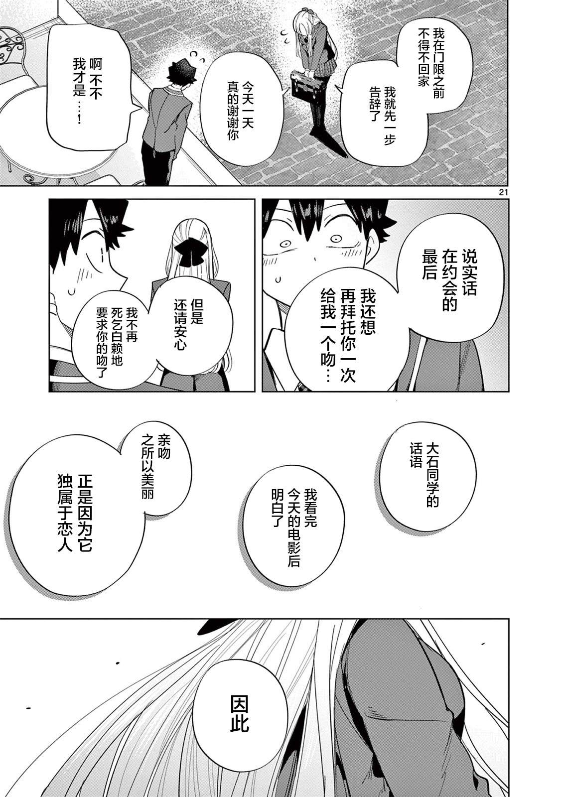 第8话20