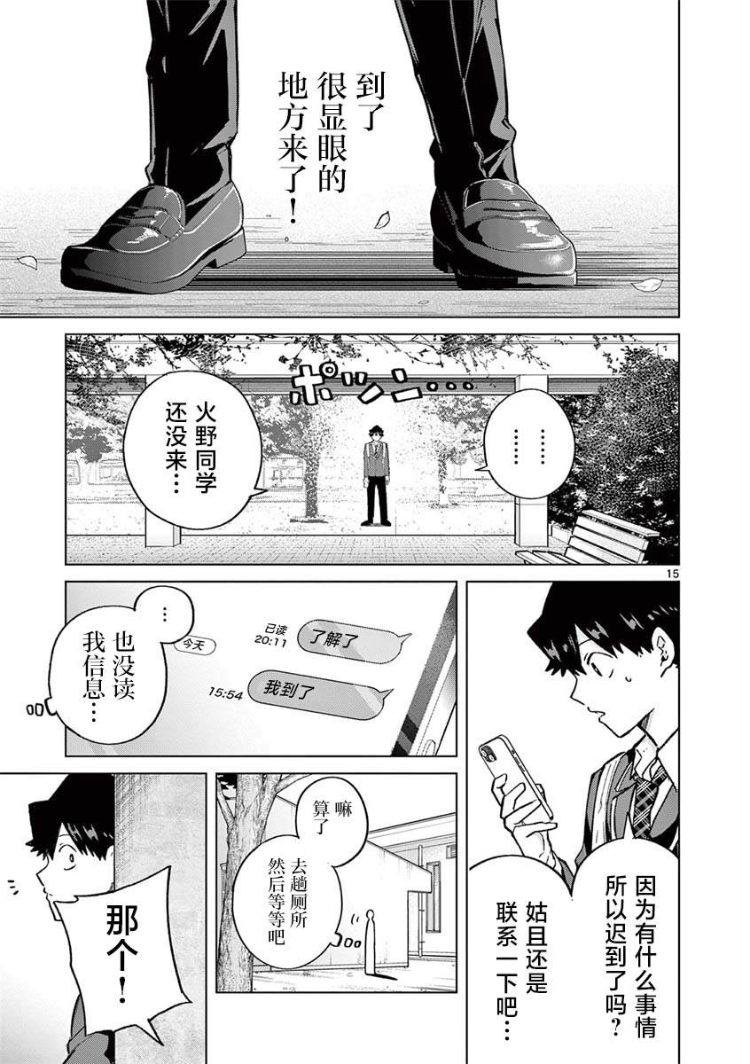 第5话13