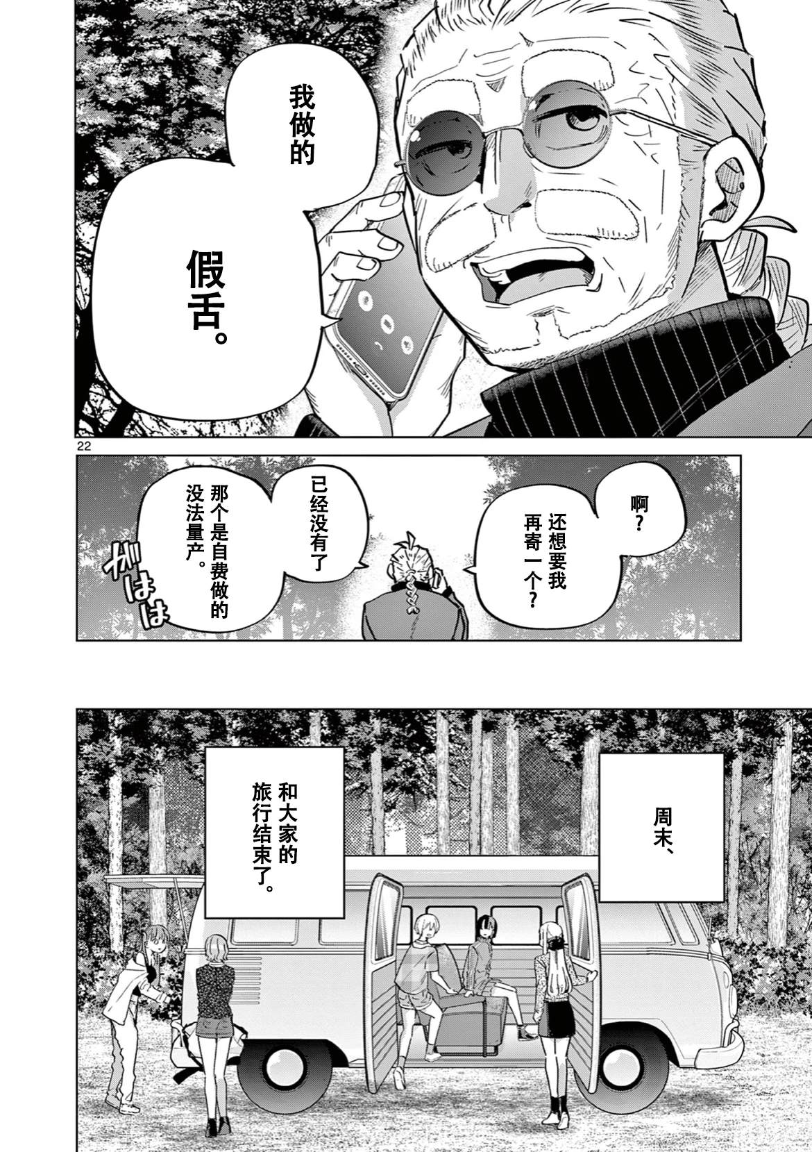 第15话22