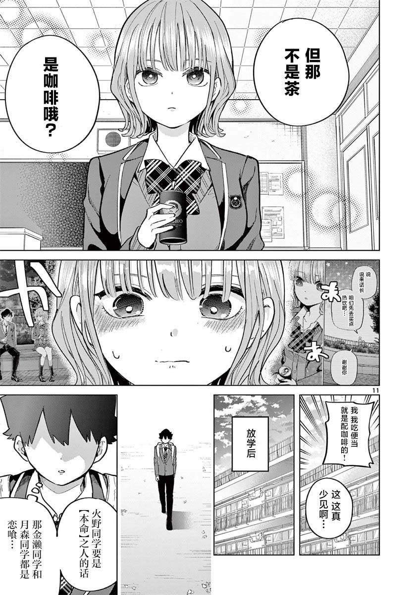 第5话10