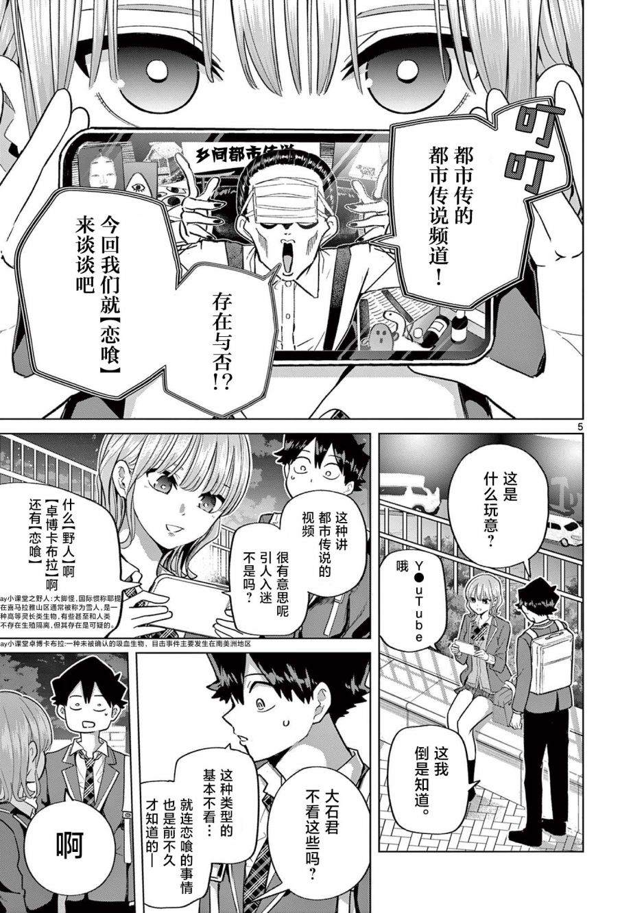 第3话4