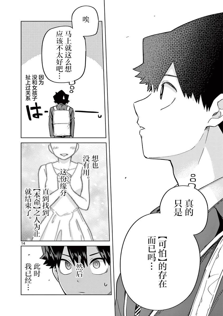第5话12