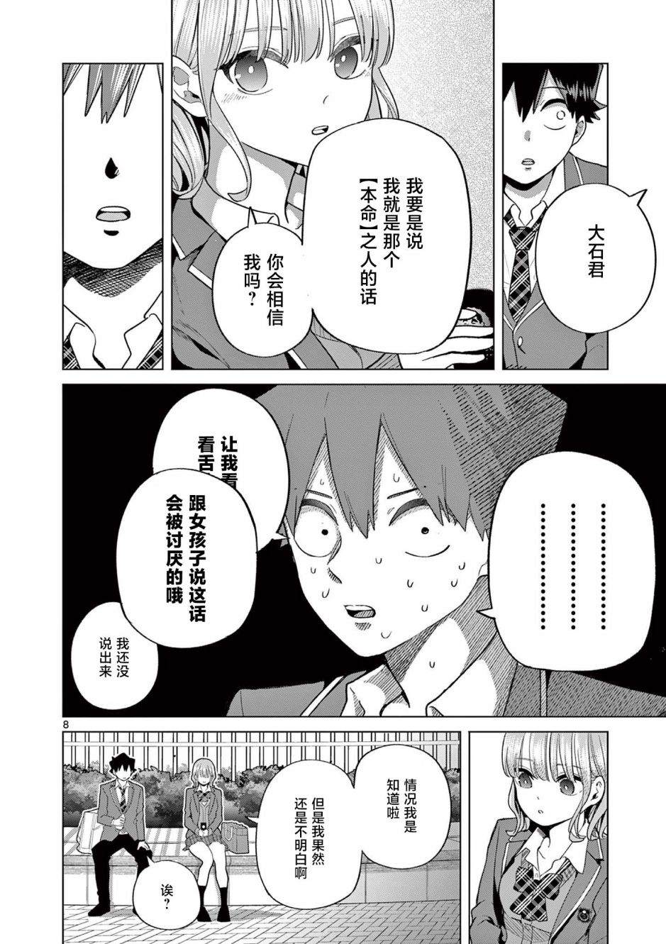 第3话7