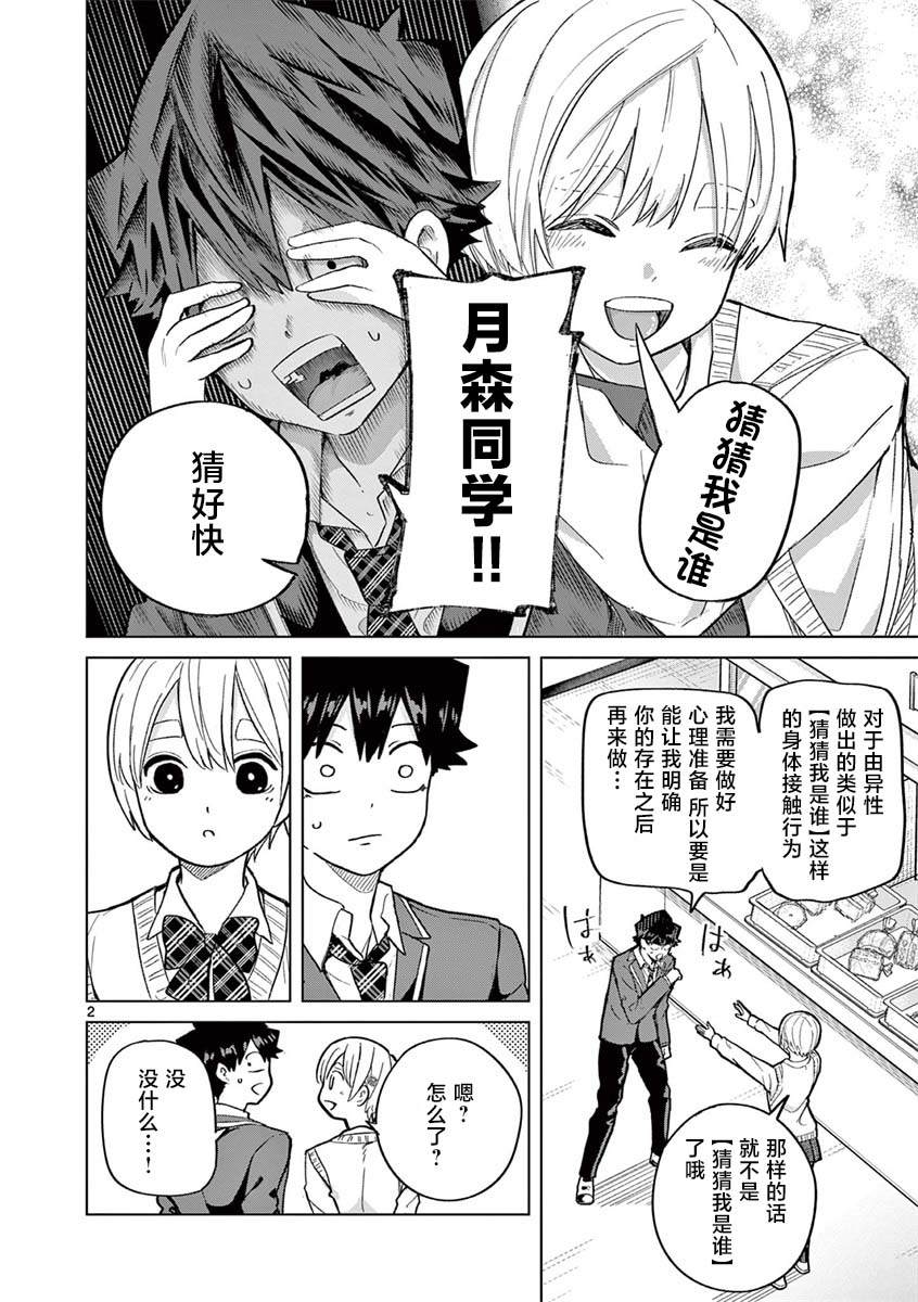 第5话1