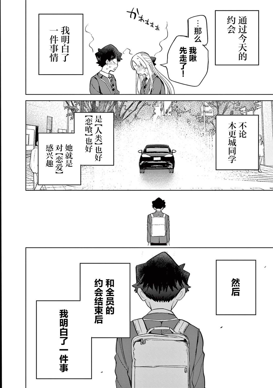 第8话22