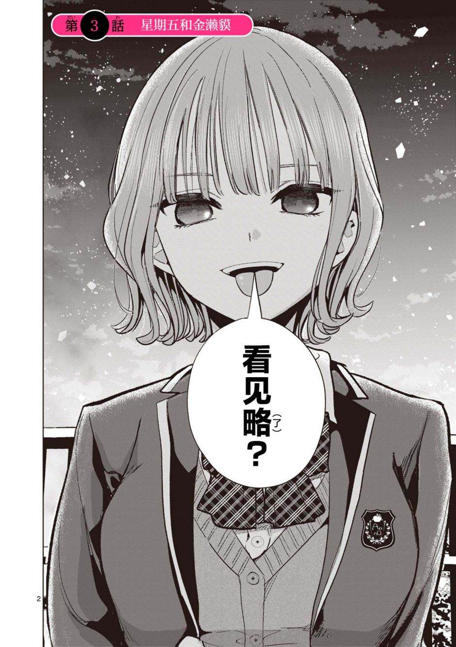 第3话1