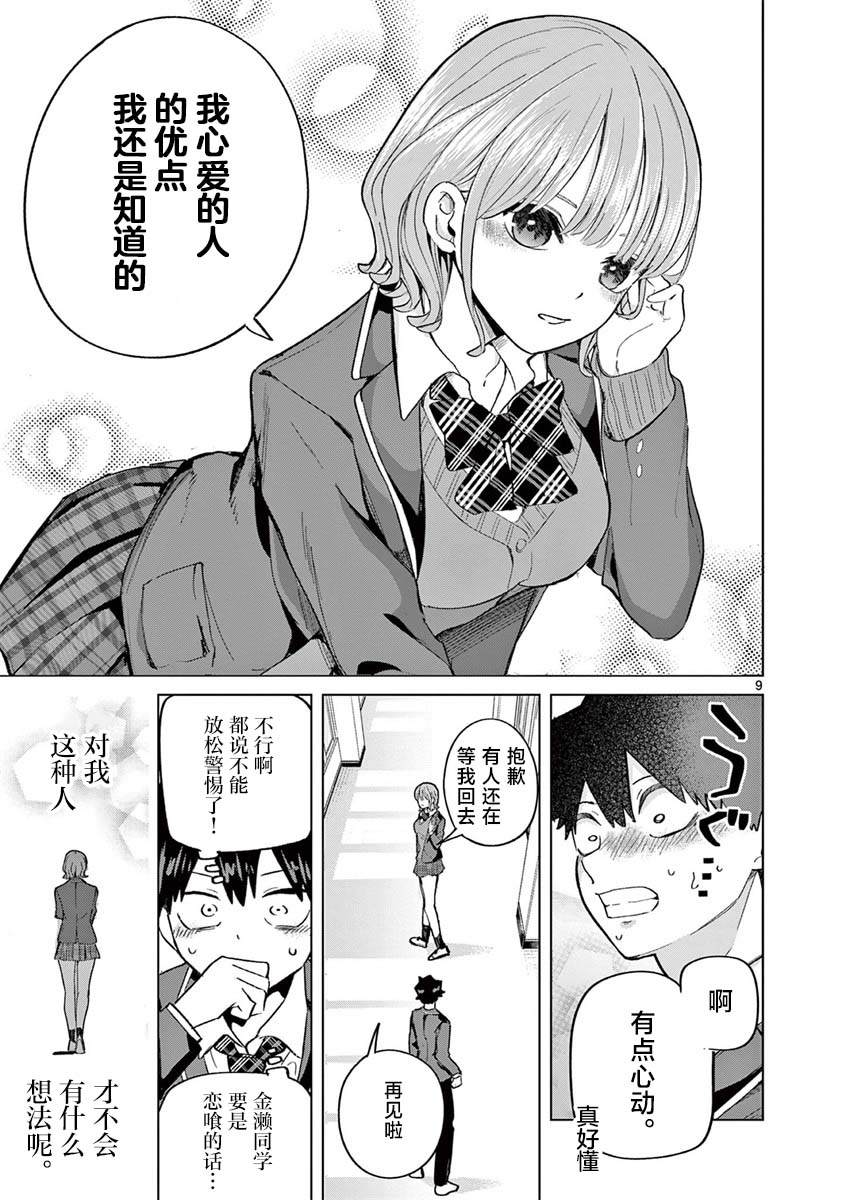 第5话8