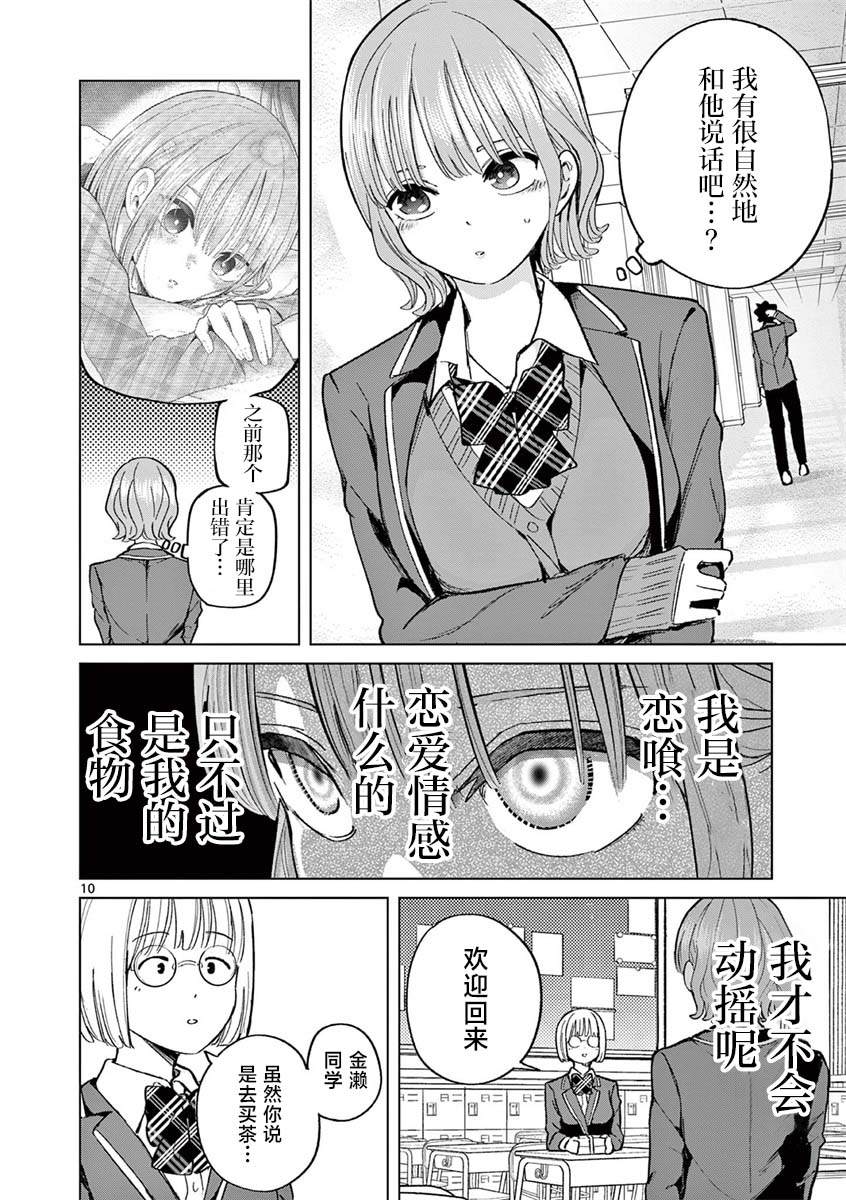 第5话9
