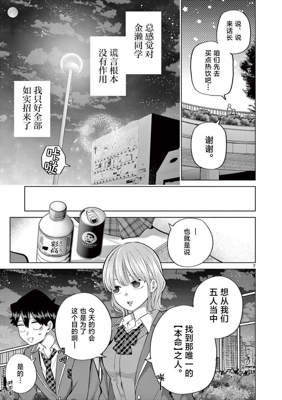 第3话6