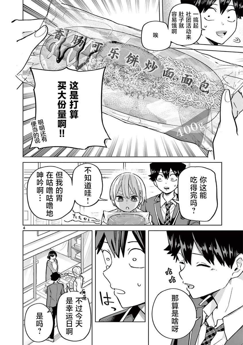 第5话3