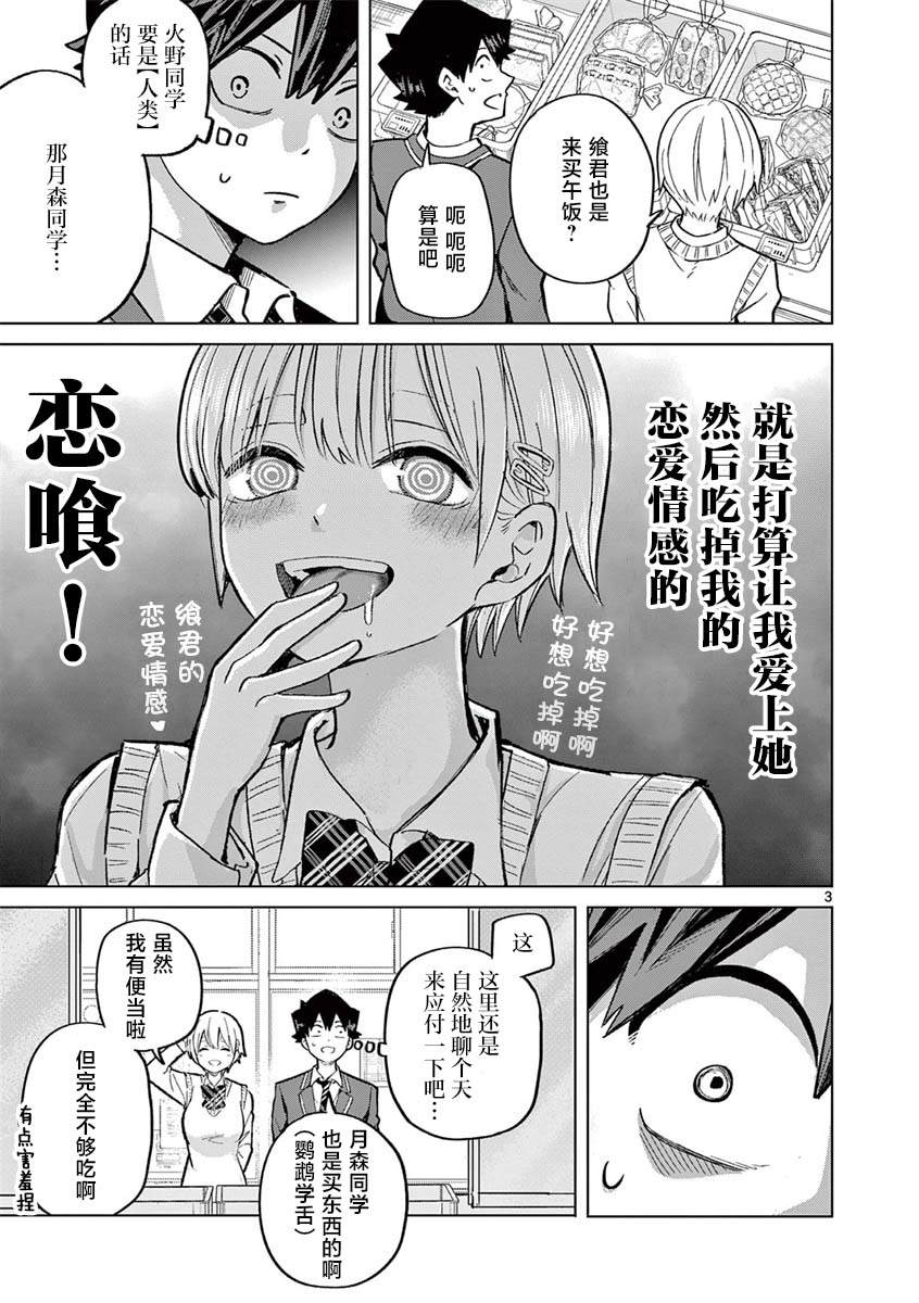 第5话2