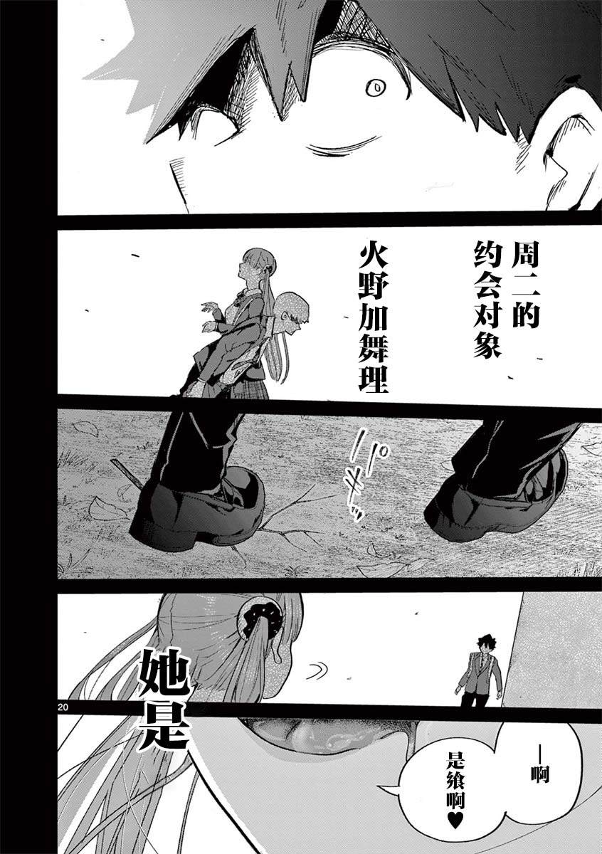 第5话17