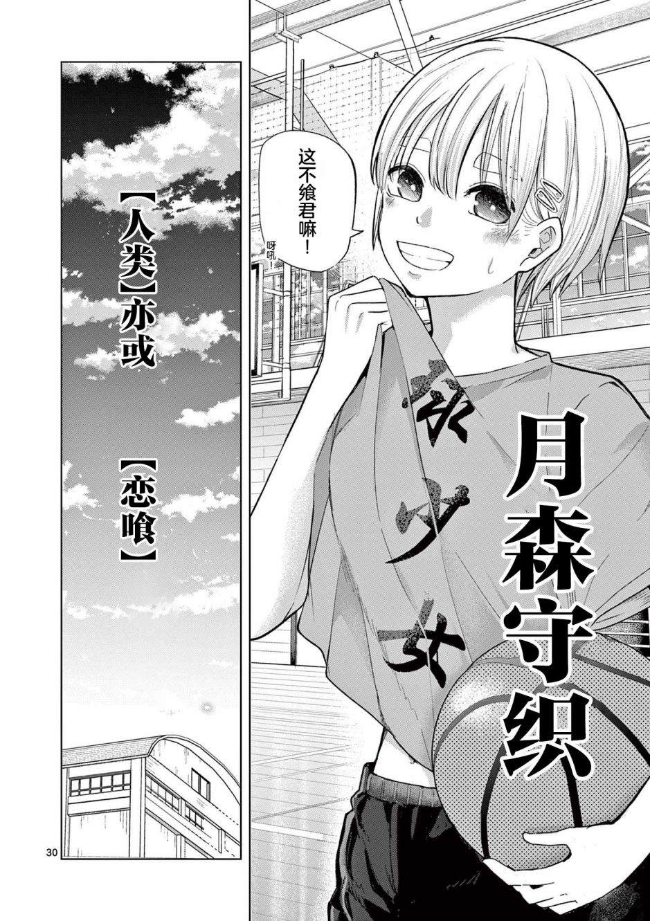 第3话26