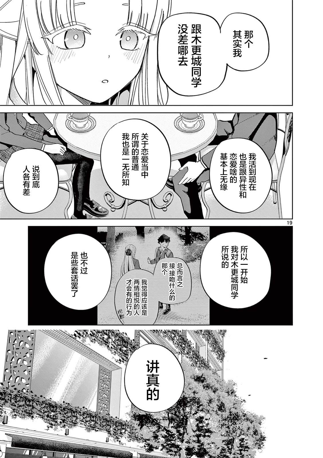 第8话18
