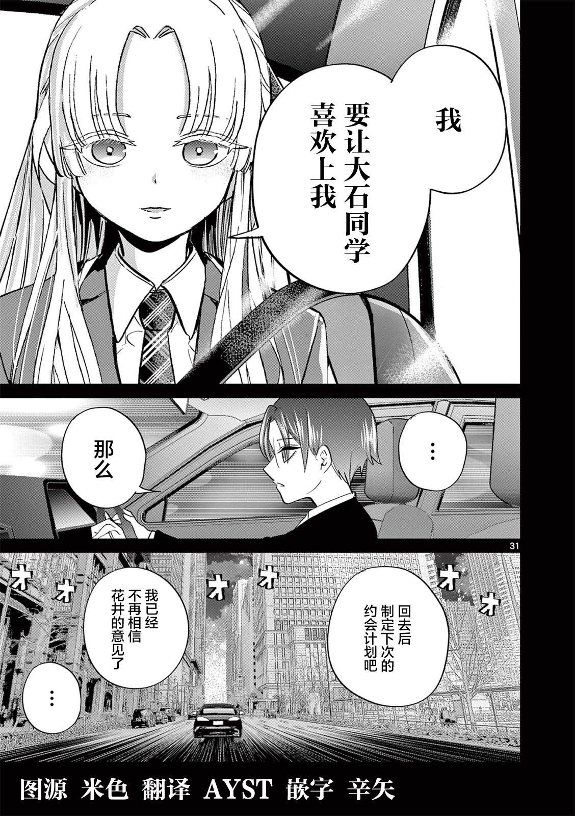第8话29
