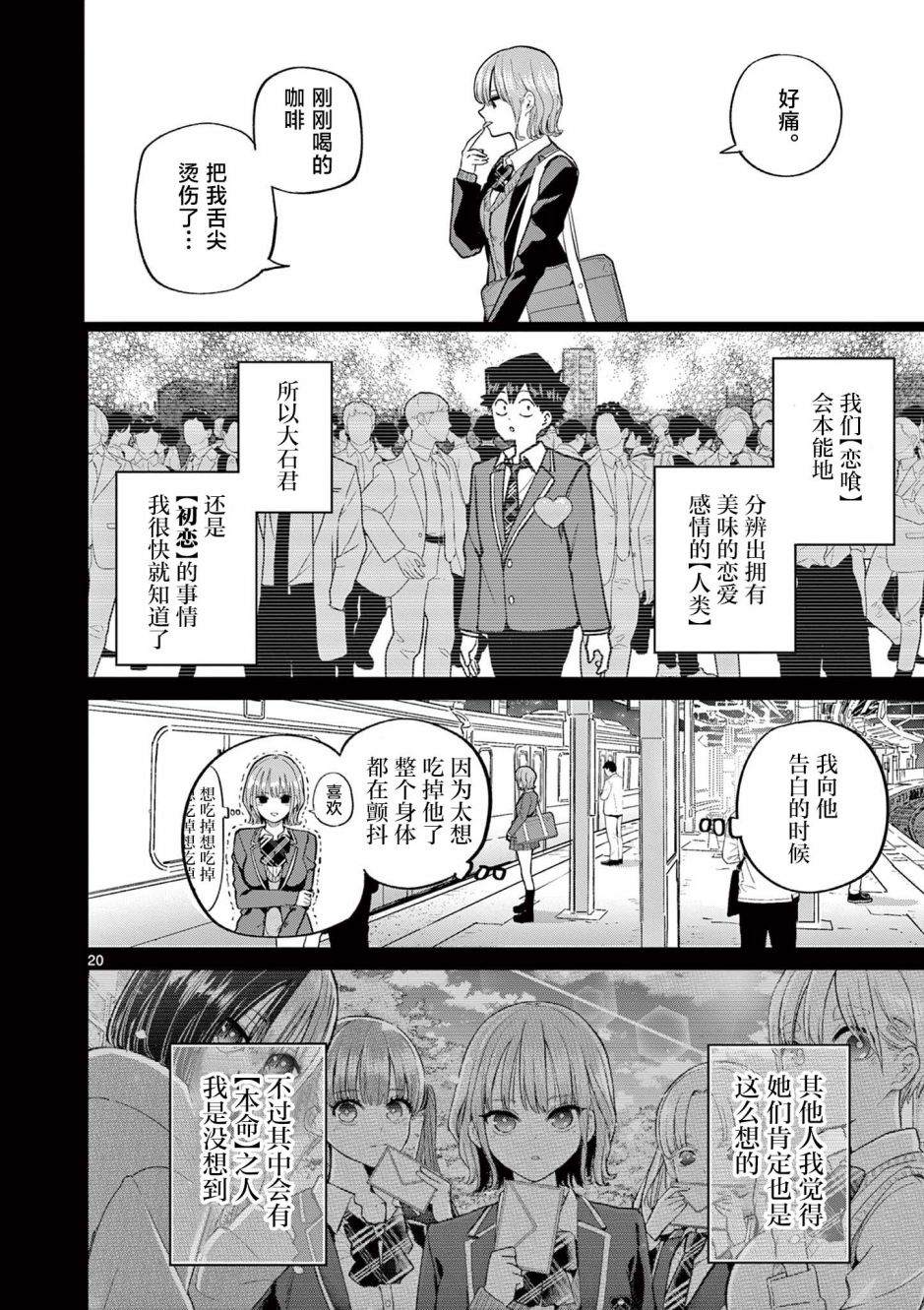 第3话17