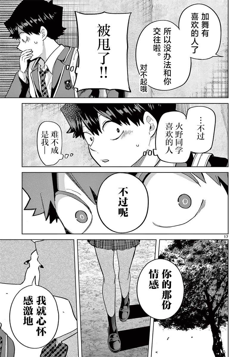 第5话15