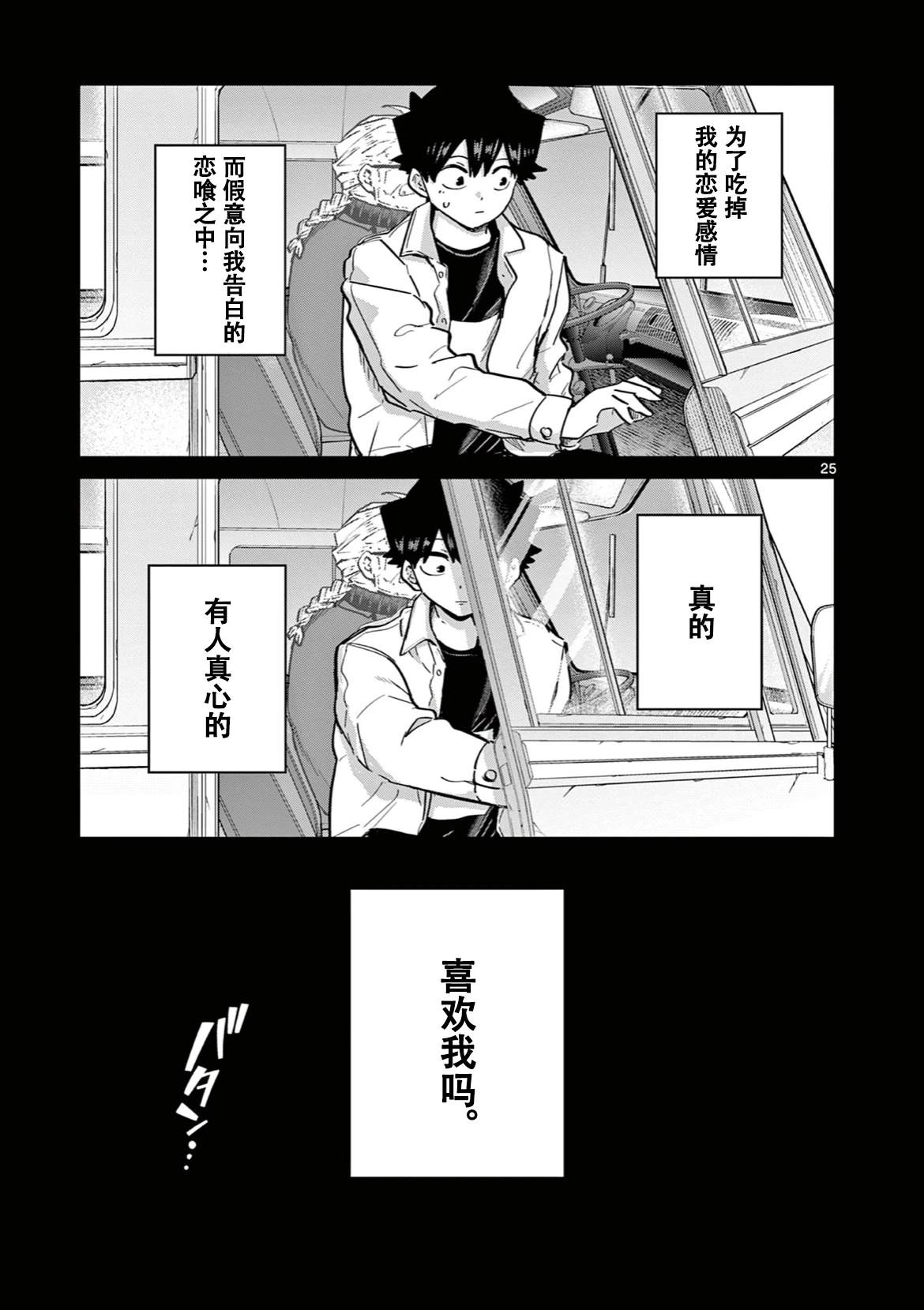 第15话25