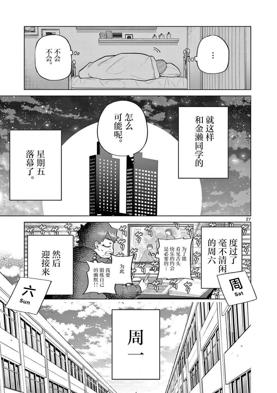 第3话24