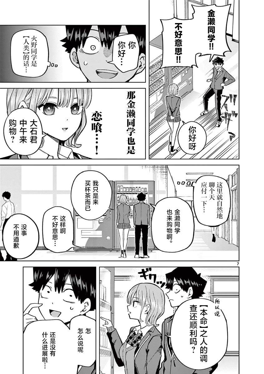 第5话6