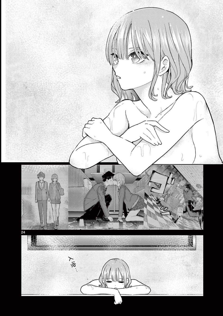 第3话21