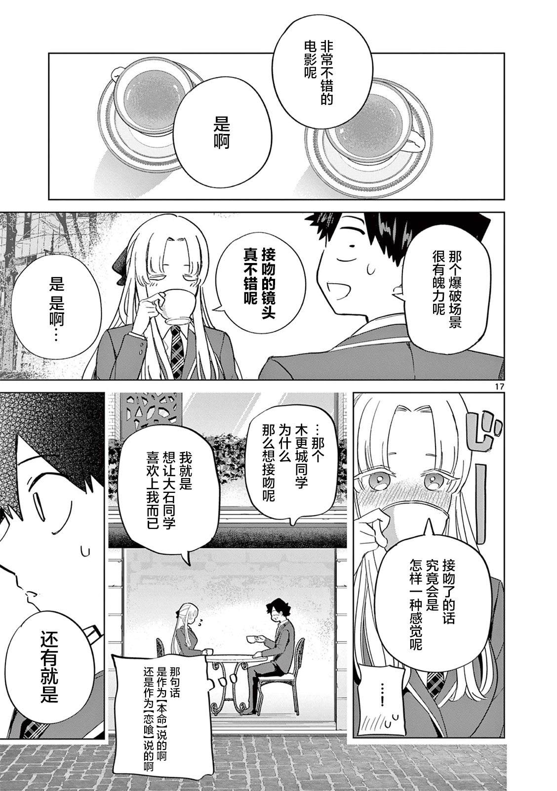 第8话16